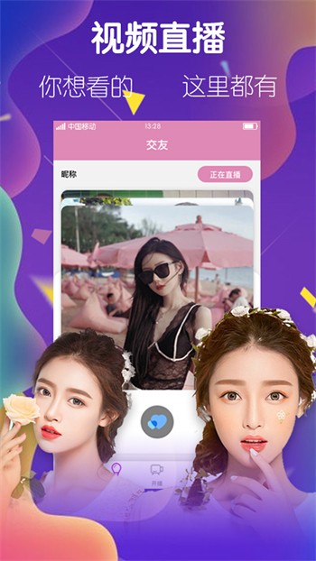 杏仁直播间appAPP下载