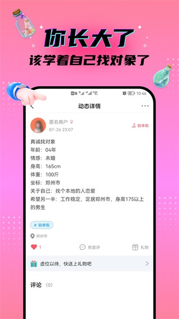 杏仁直播间appAPP下载