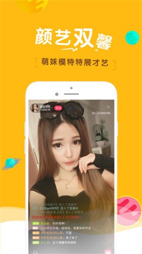 蜜唇直播手机版下载地址下载
