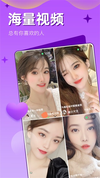 杏仁直播间appAPP下载