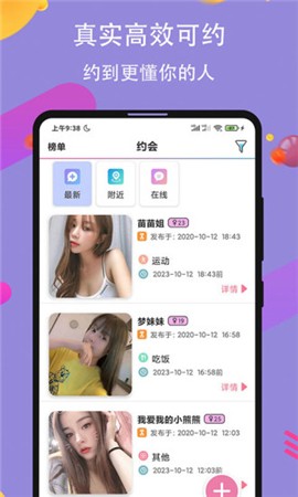 佳人直播app下载
