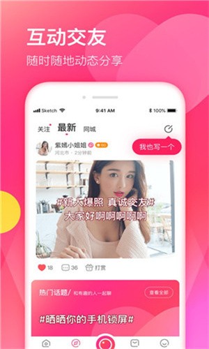 佳人直播app下载