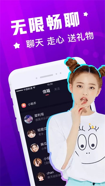 杏仁直播间appAPP下载