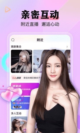 草莓视频直播在线观看观看最新版下载