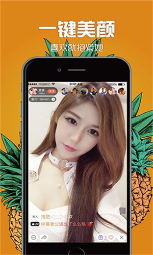 桃花源(原:小黄人)app最新版下载安装