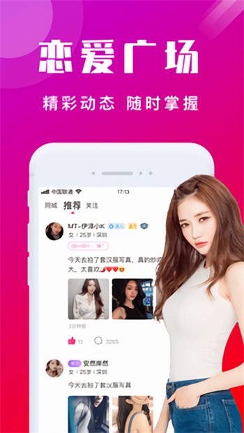 差差漫画入口页面免费弹窗下载