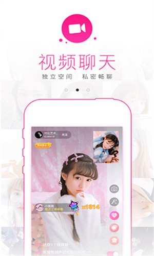 内涵直播软件下载安装下载