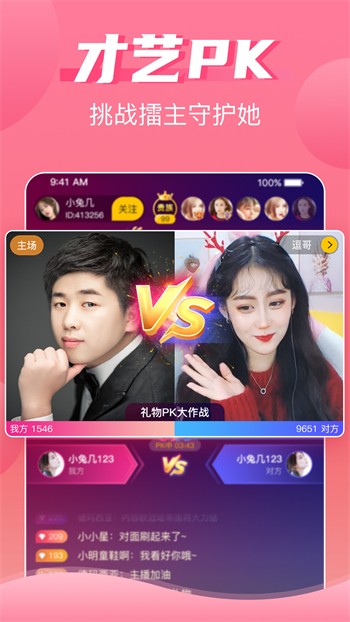 窝窝爱安装包免费下载app下载