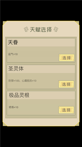 从杂役弟子开始修仙1