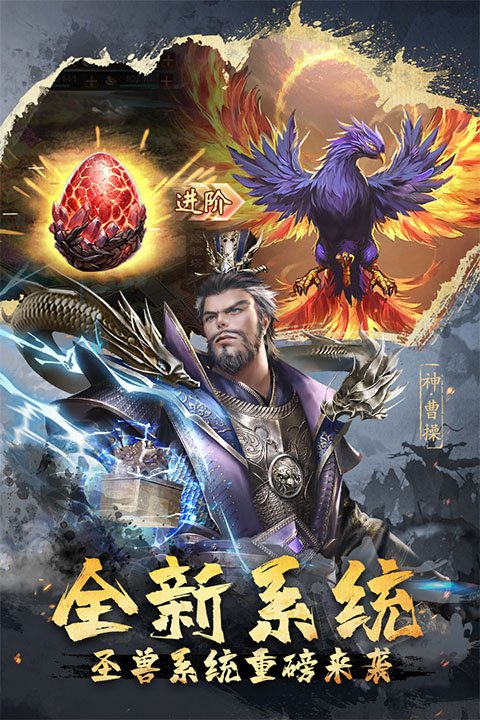 超级群英传手游公益服2