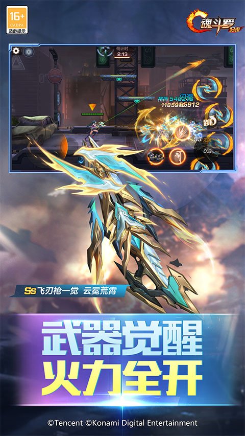魂斗罗归来官网版1