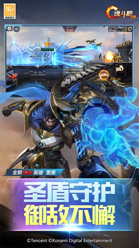 魂斗罗归来官网版2
