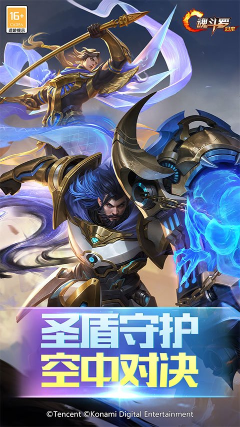 魂斗罗归来官网版4