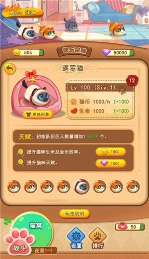 喵星撞撞0