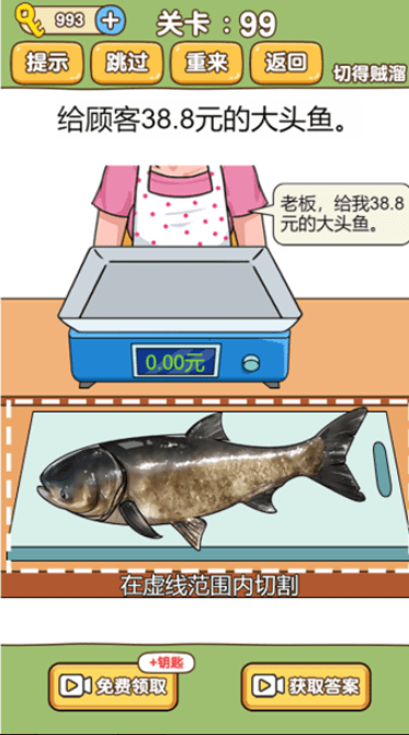 切得贼溜1