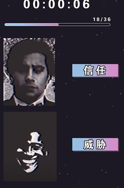 伪人测试游戏中文版2