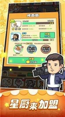 摆摊生涯1