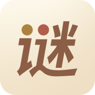 猜谜语达人hd无广告安卓游戏
