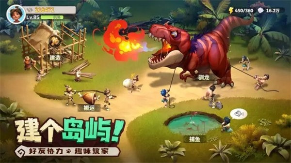 最后的原始人官方正版3