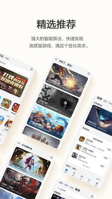 荣耀游戏中心2