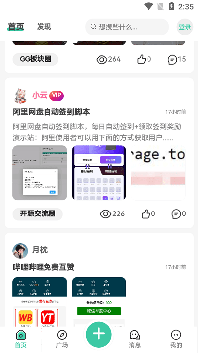 须弥社区1