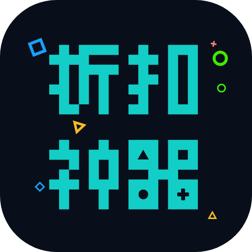 0.1折神器app免费下载
