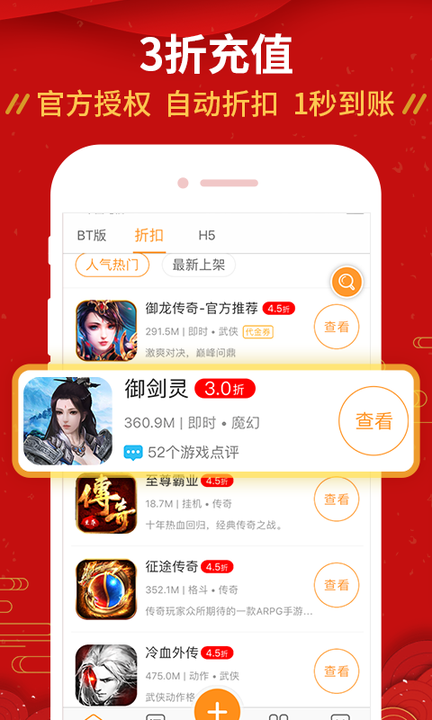 1折游戏盒子3