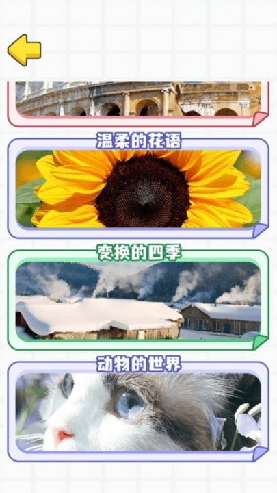 拼图合集大招版2