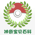 神奇宝贝百科手机客户端下载