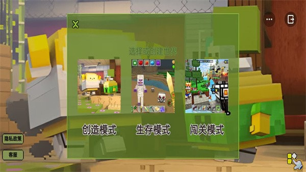 模拟我的像素世界1