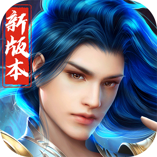 蜀门手游九游官网版下载-蜀门手游九游渠道服官方正版下载v2.68