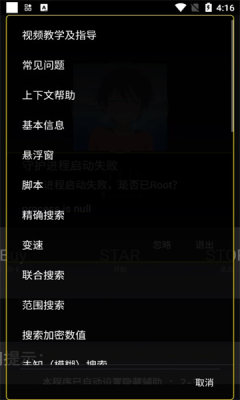 绵羊3.0修改器1