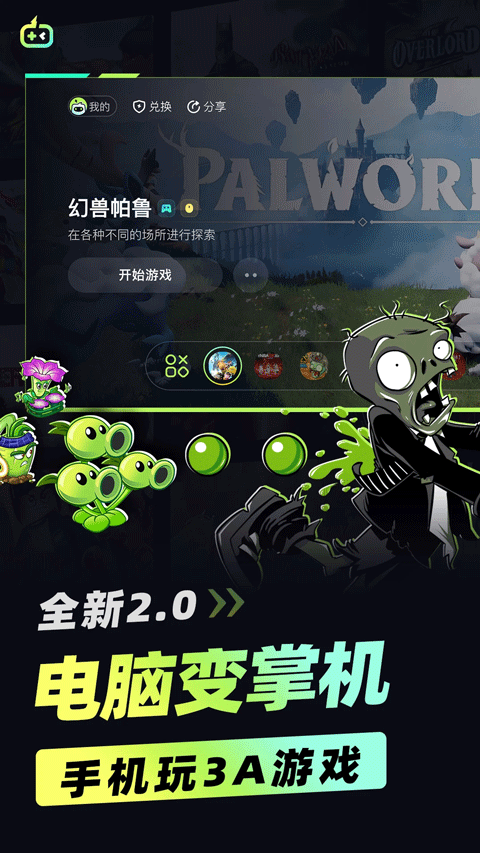 乐享快游3