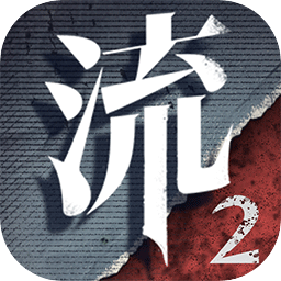 流言侦探2025最新版下载-流言侦探2025最新版官方版v3.0.3