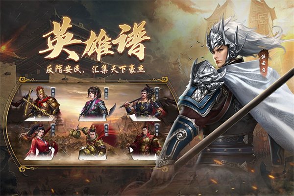 隋唐英杰传百度版2