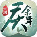庆余年华为版手游官网下载-庆余年华为渠道服游戏手机最新版v1.0.15.636063