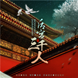 后宫三千人手游下载-后宫三千人手游官方最新版v3.1