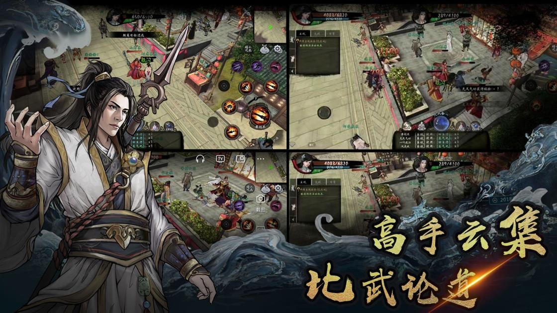 异侠传道消魔长分享版4