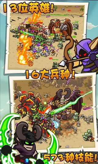 魔兽守卫军1