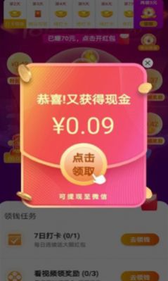 点点福运来1