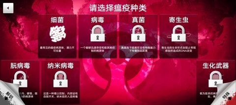 细菌公司中文分享版0