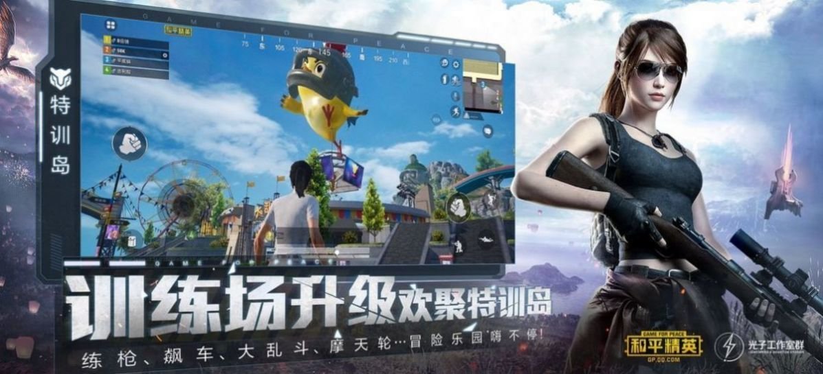 和平精英蝙蝠侠V10分享版0