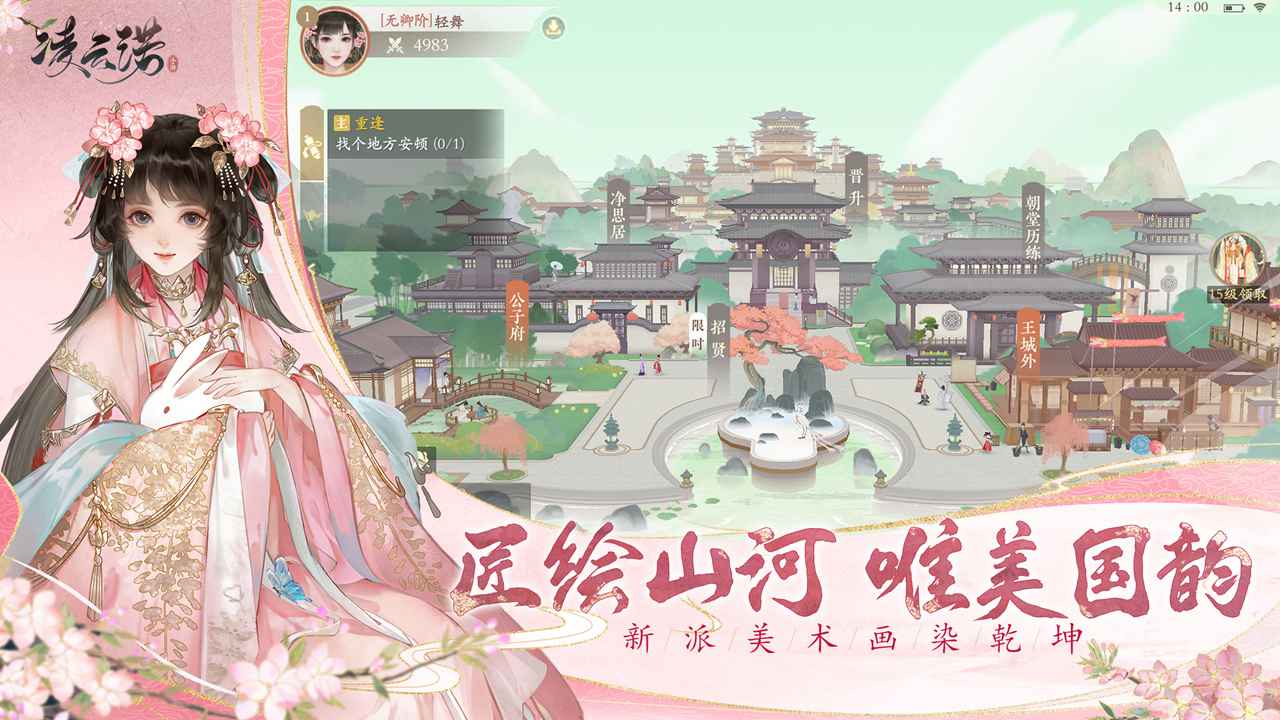 凌云诺无限仙玉版2