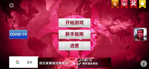 细菌公司中文分享版1
