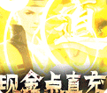 永夜魔君礼包无限元宝版_logo