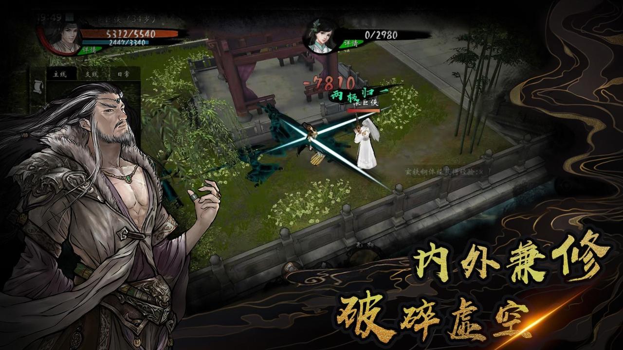 异侠传道消魔长分享版3