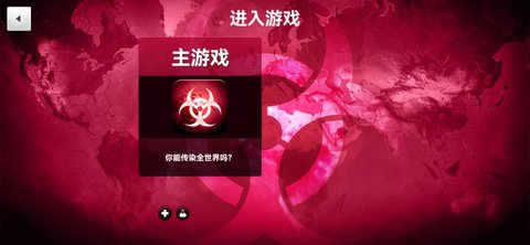 细菌公司中文分享版2