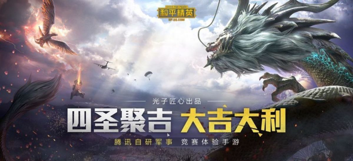 和平精英蝙蝠侠V10分享版2